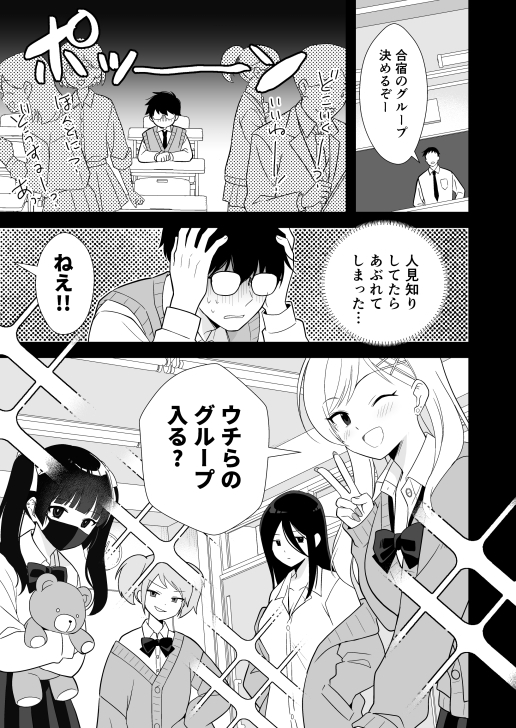 ボッチの僕をエッチで慰めてくれるギャル 画像3