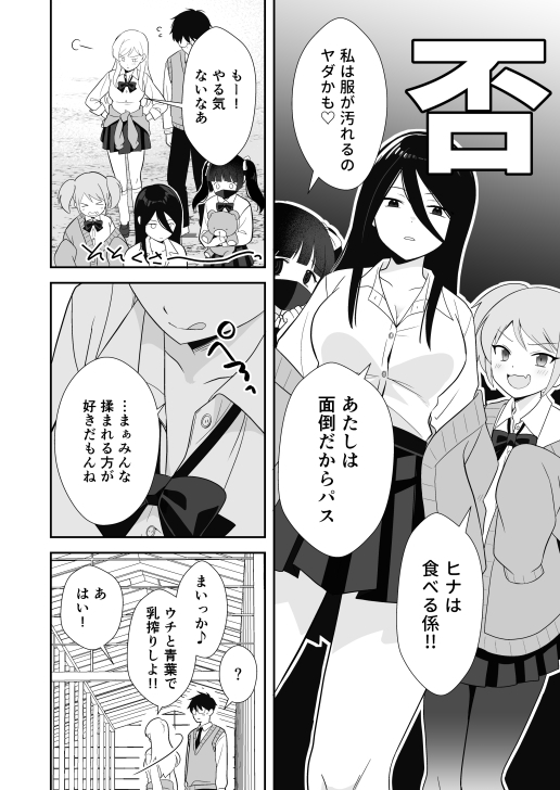 ボッチの僕をエッチで慰めてくれるギャル 画像4