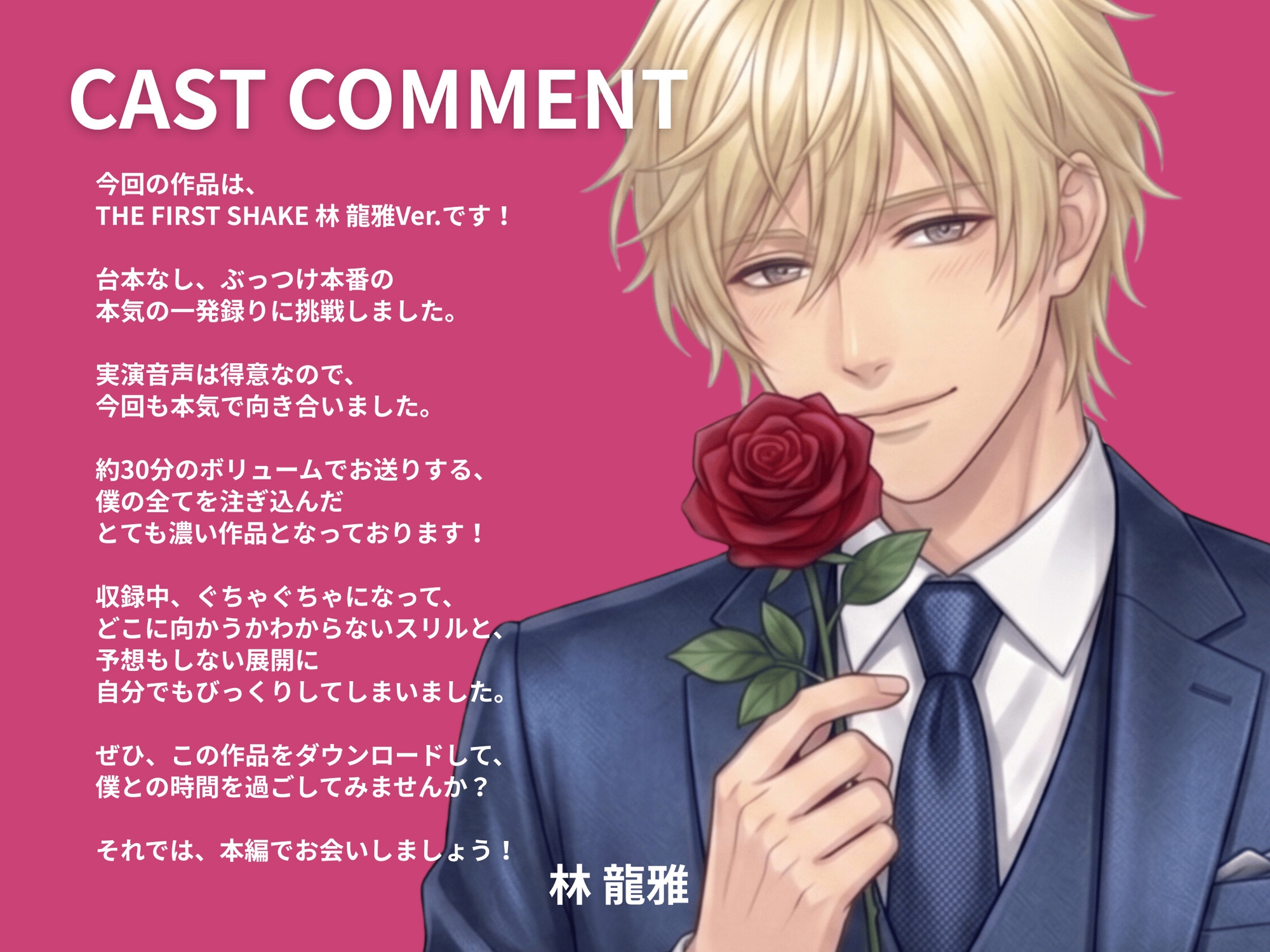 【 THE FIRST SHAKE 】禁欲7日後の本気オナニー / cast.林龍雅「あっだめ♡でちゃう!!」ハイスペ社長の寸止めカウント大量潮吹き噴射ショー実演-5画像