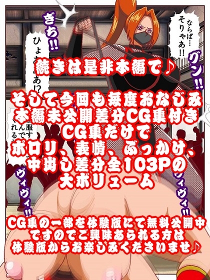 参上！！けっこうなお姉さま忍者殺法炸裂！?くノ一仕置き教師見参！！_10