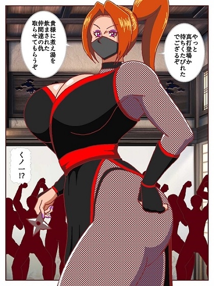 参上！！けっこうなお姉さま忍者殺法炸裂！?くノ一仕置き教師見参！！_6