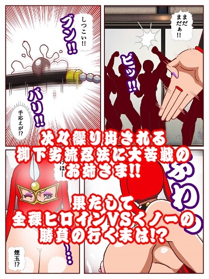 参上！！けっこうなお姉さま忍者殺法炸裂！?くノ一仕置き教師見参！！_9