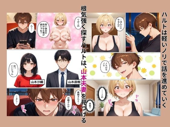 初めてスワッピングしたら色んな感情が入り乱れてすごく乱れた(メイ編)_5