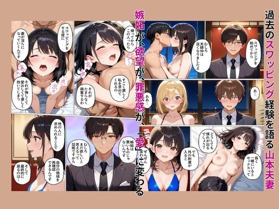 初めてスワッピングしたら色んな感情が入り乱れてすごく乱れた(メイ編)_7