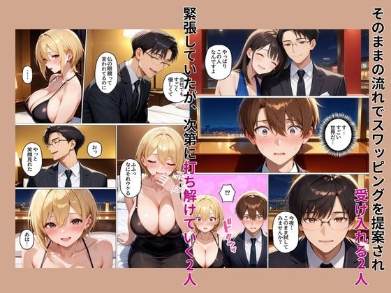 初めてスワッピングしたら色んな感情が入り乱れてすごく乱れた(メイ編)_8