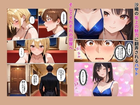 初めてスワッピングしたら色んな感情が入り乱れてすごく乱れた(ハルト編)_5