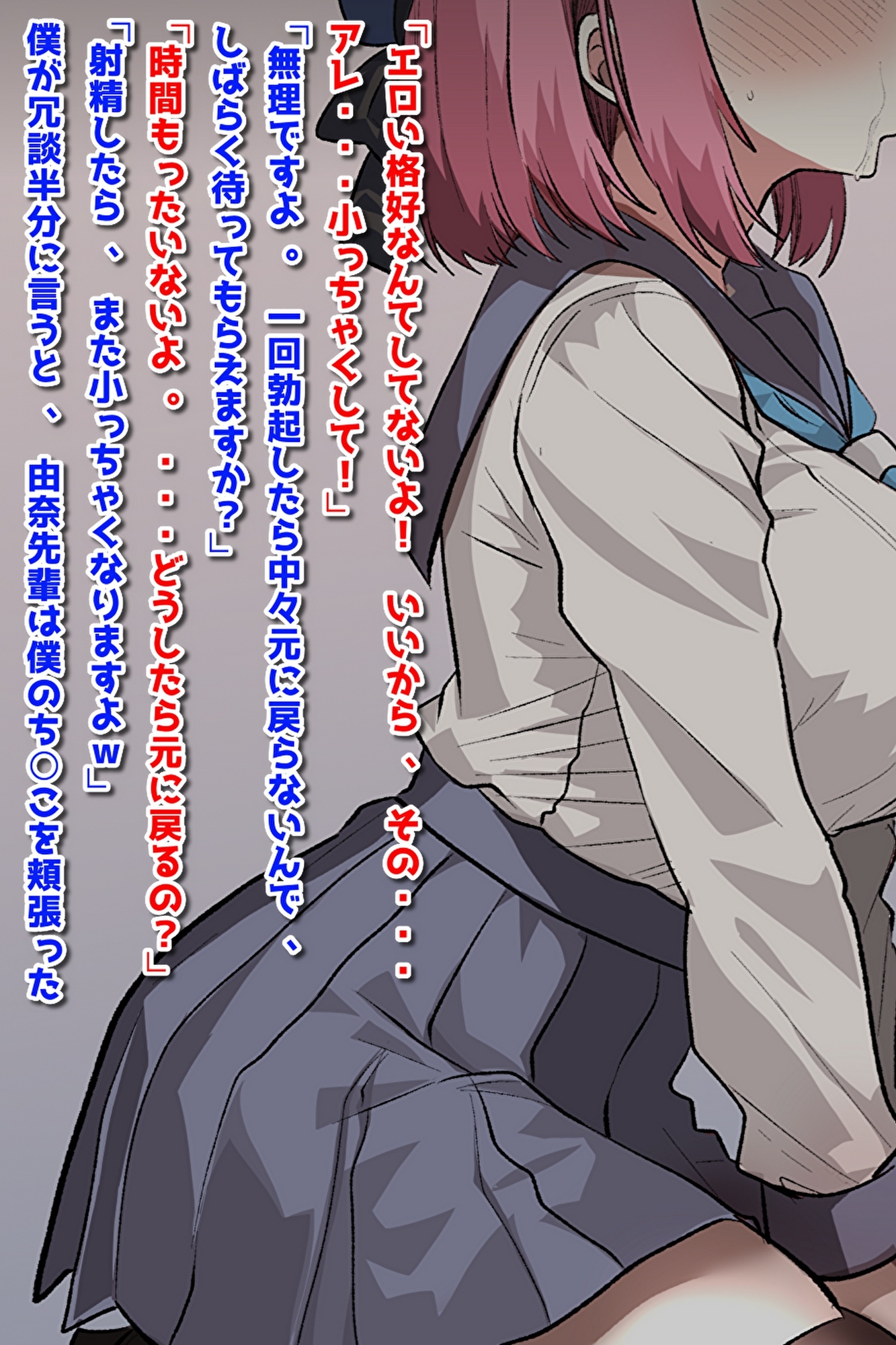 美術部のマドンナと彼氏に秘密のセフレ関係 画像2