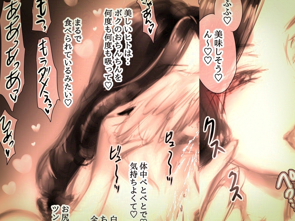 カナピュリオ-ショタハーピィは巨女に請い奏でる- 画像3