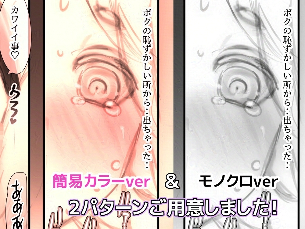 カナピュリオ-ショタハーピィは巨女に請い奏でる- 画像5