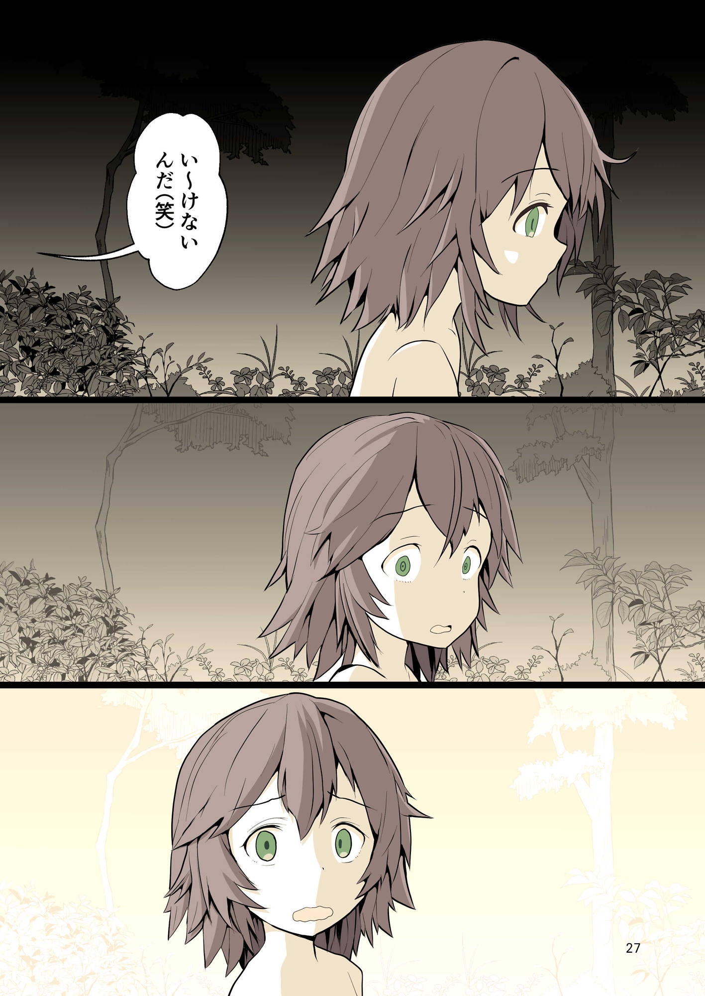 夜に露出少女は-11