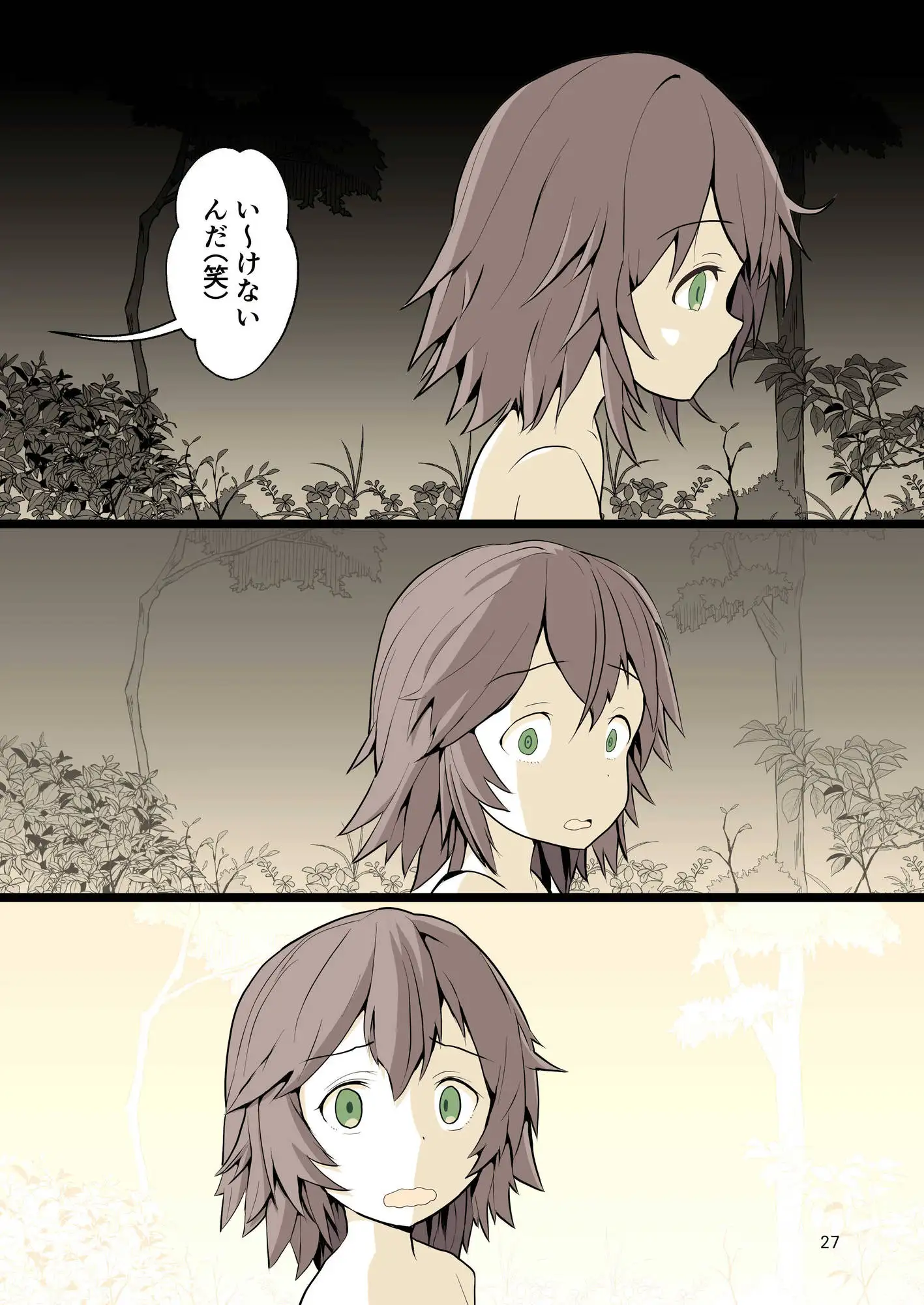 夜に露出少女は サンプル画像 10