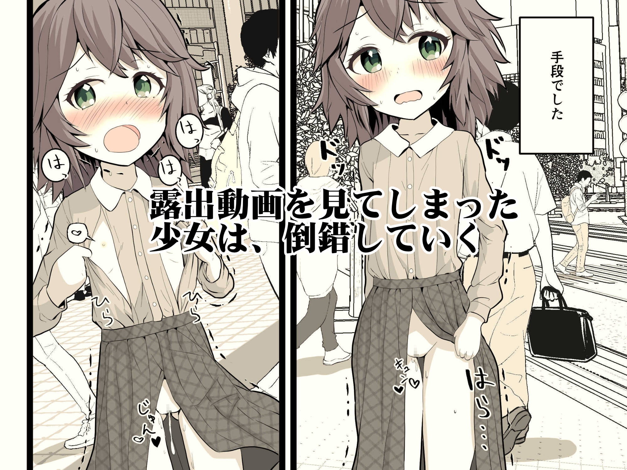 夜に露出少女は 画像2
