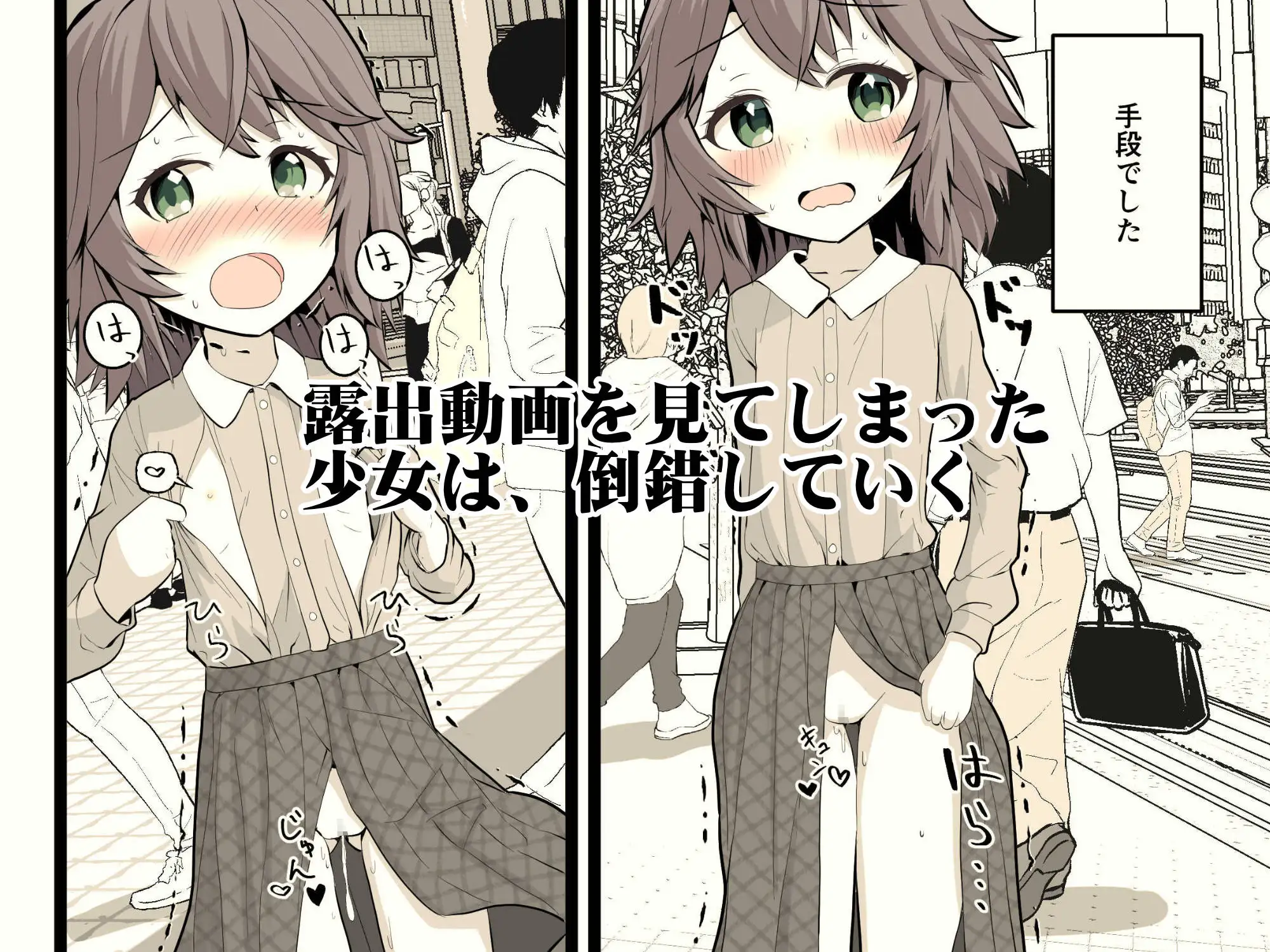 夜に露出少女は サンプル画像 2
