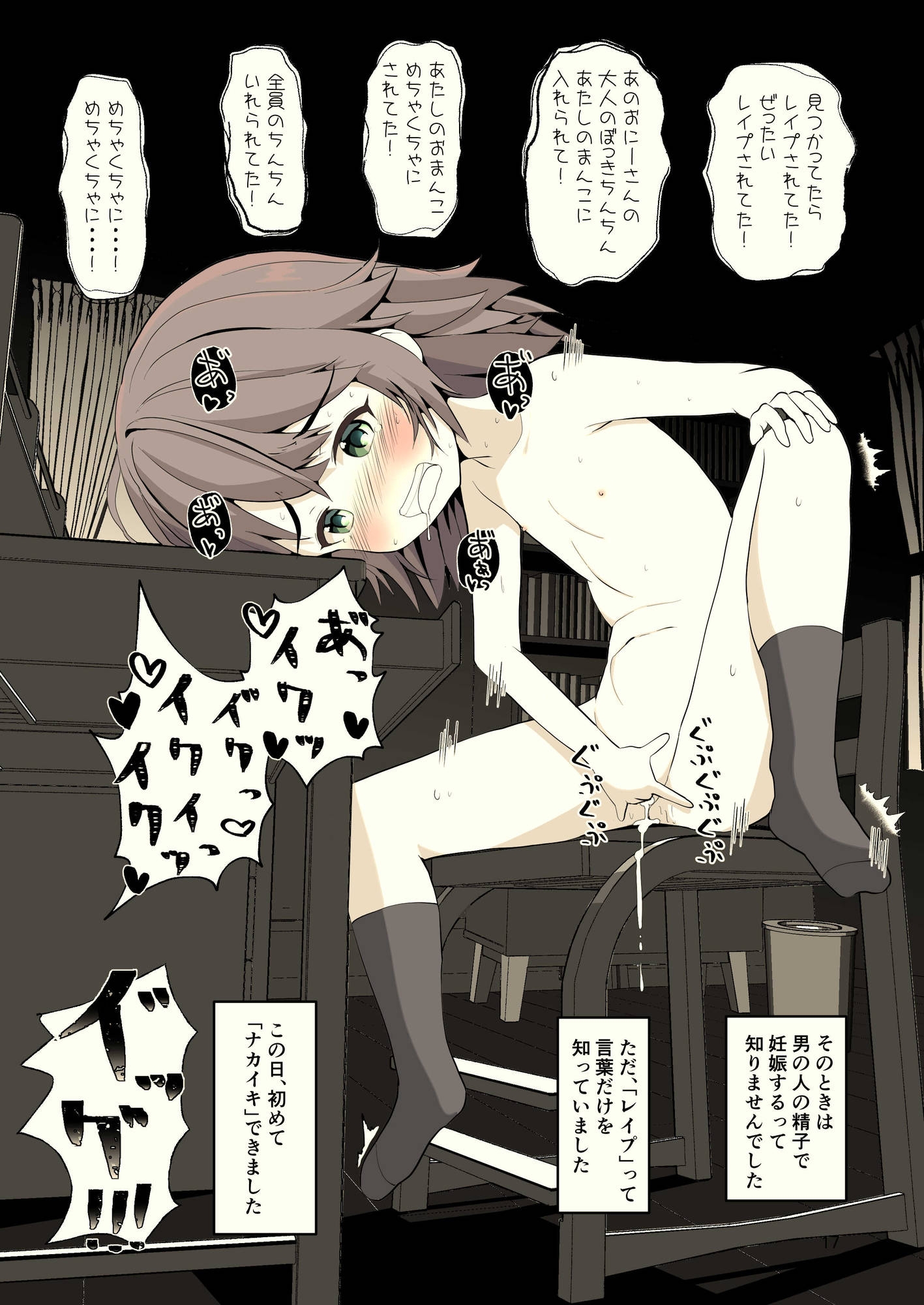 夜に露出少女は-9