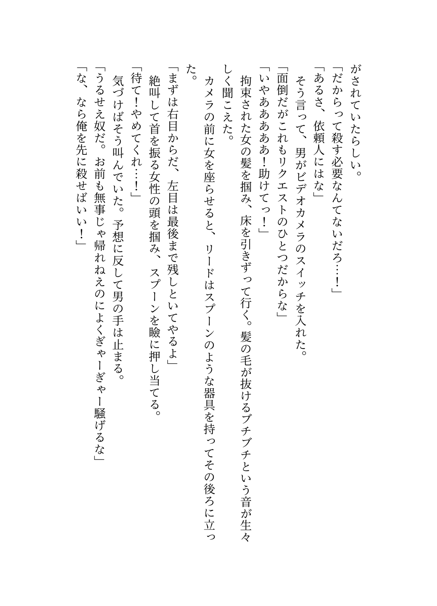ヤバい男に目をつけられた童貞警官の受難 [スペースイカニ] | DLsiteがるまに 6