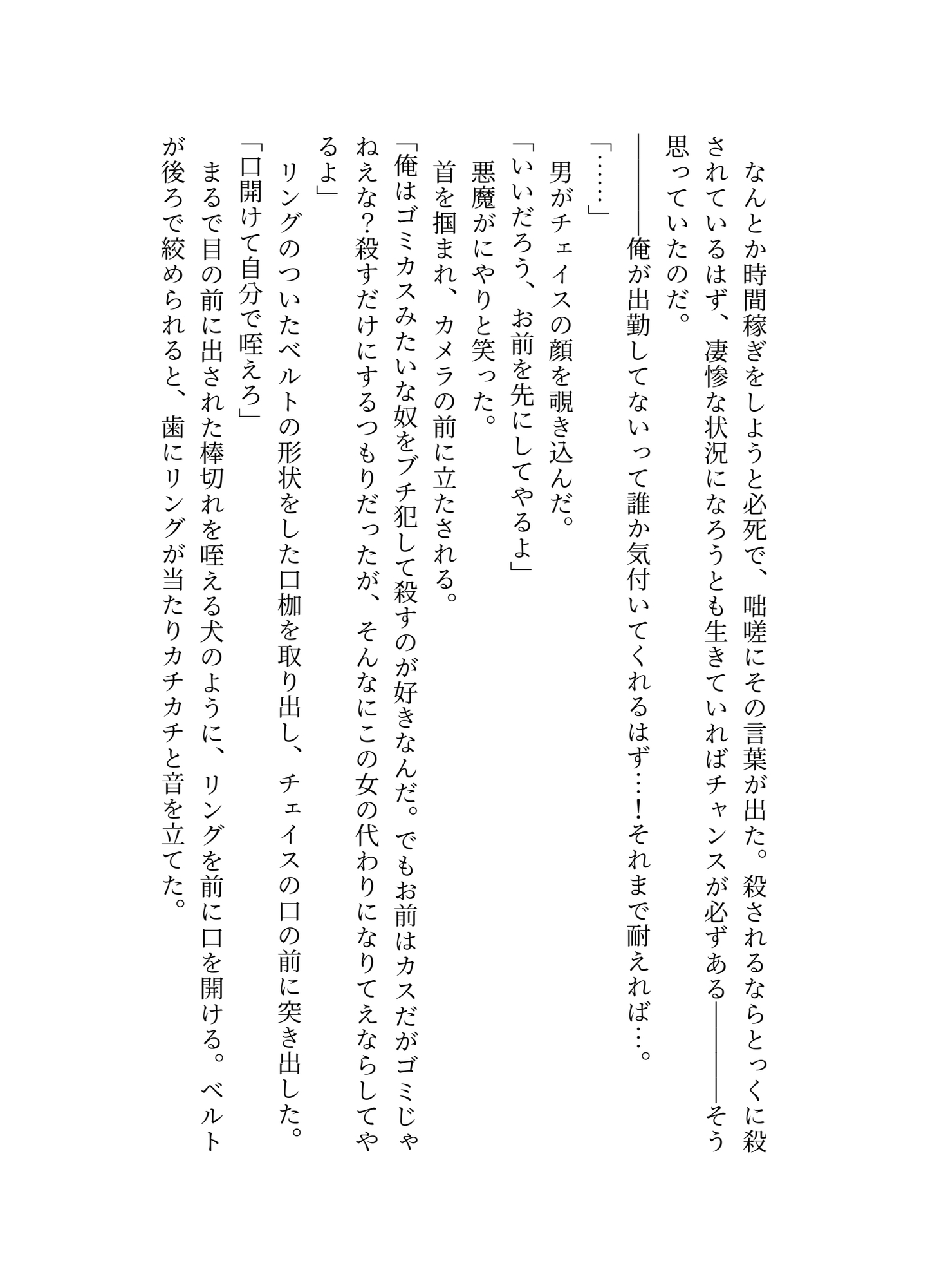 ヤバい男に目をつけられた童貞警官の受難 [スペースイカニ] | DLsiteがるまに 7