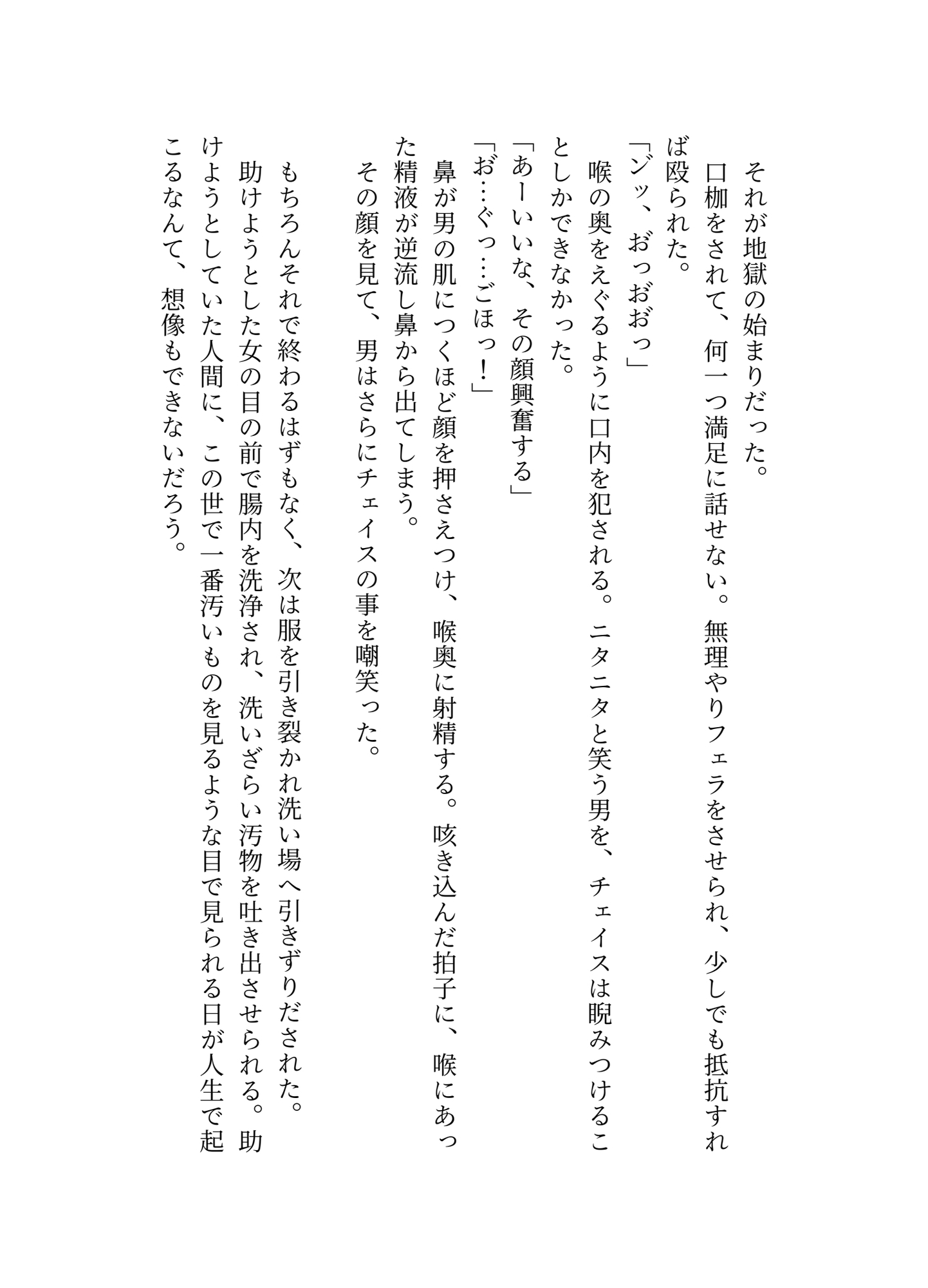 ヤバい男に目をつけられた童貞警官の受難 [スペースイカニ] | DLsiteがるまに 8