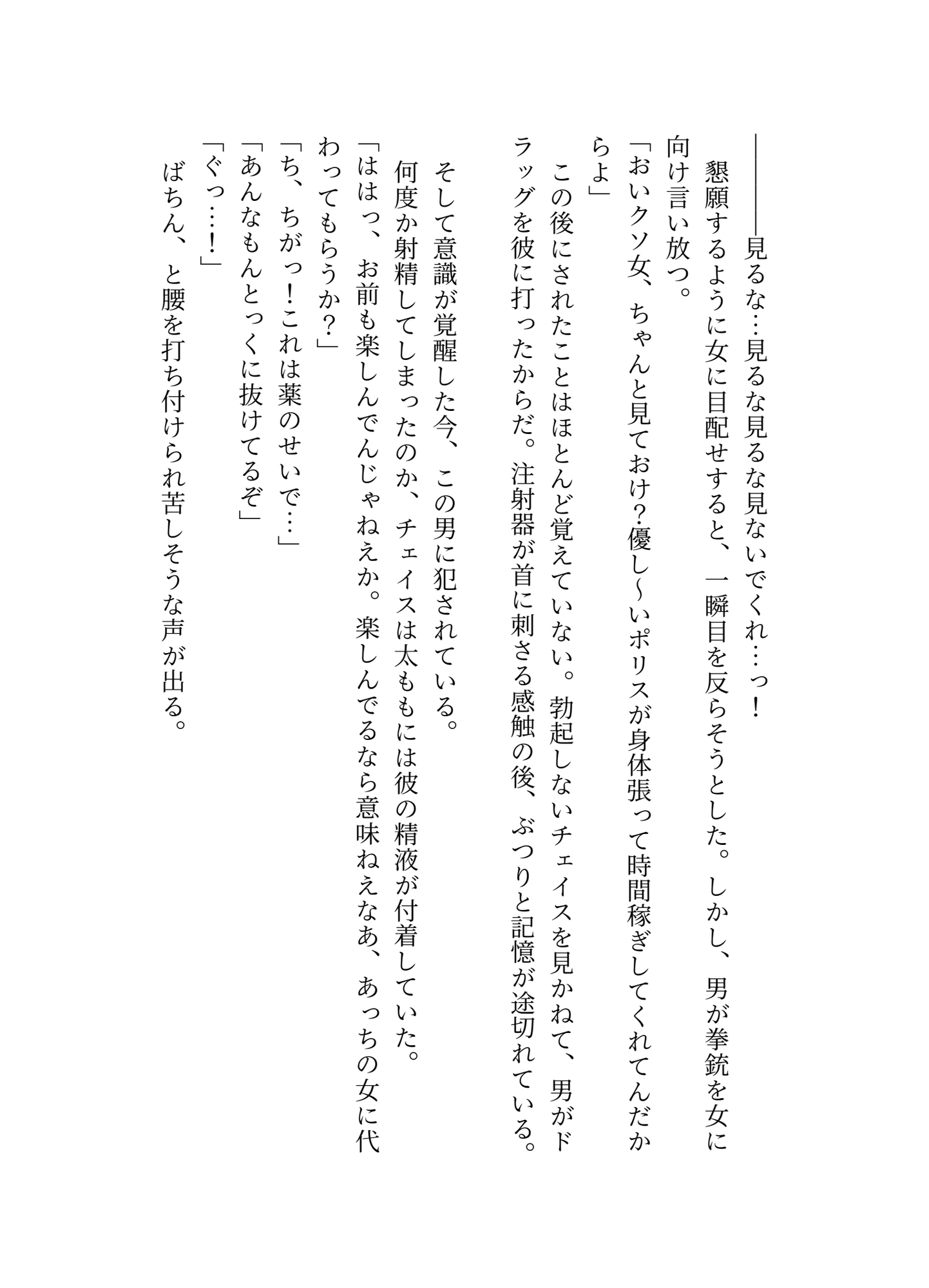 ヤバい男に目をつけられた童貞警官の受難 [スペースイカニ] | DLsiteがるまに 9