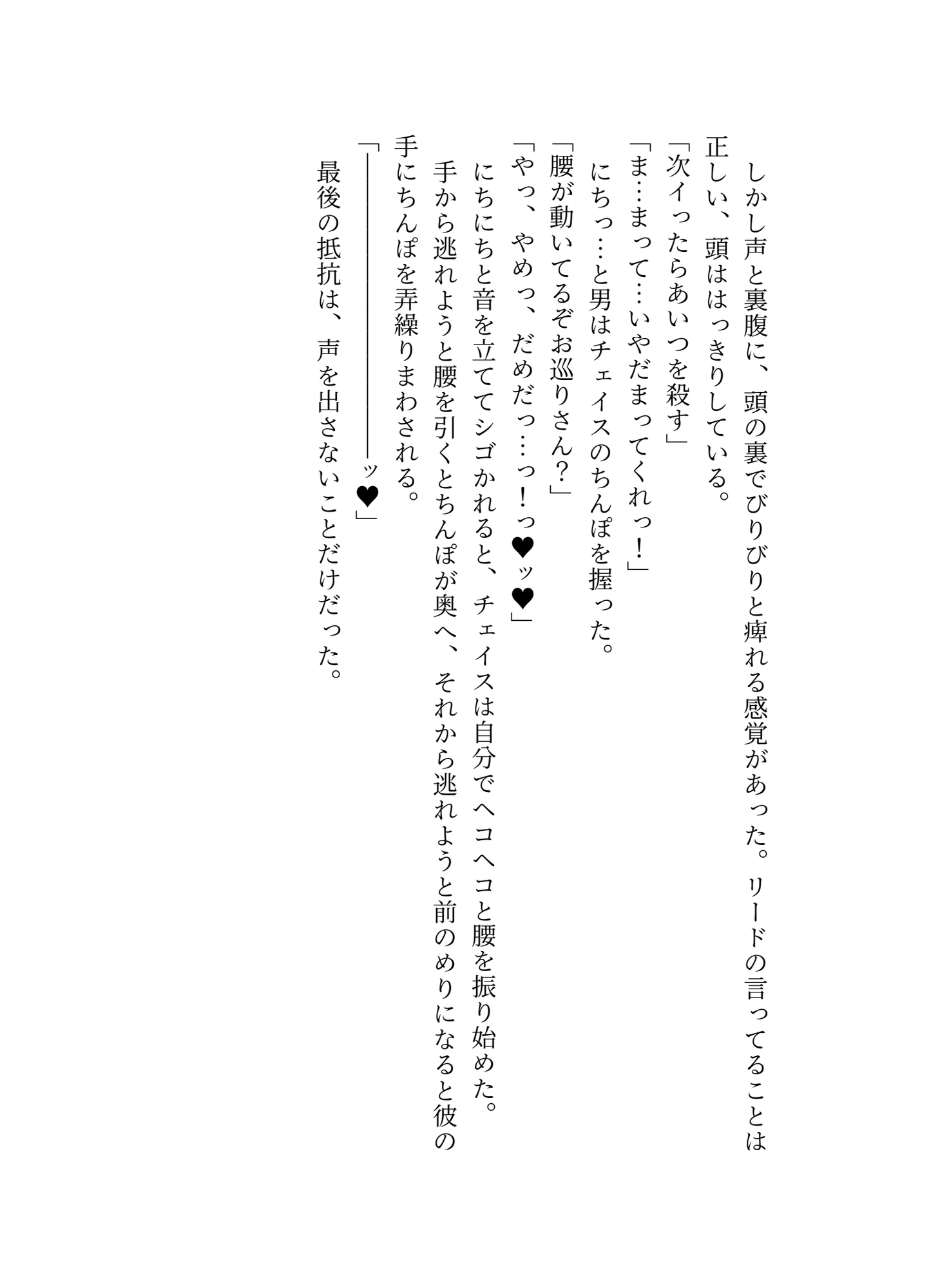 ヤバい男に目をつけられた童貞警官の受難 [スペースイカニ] | DLsiteがるまに 10