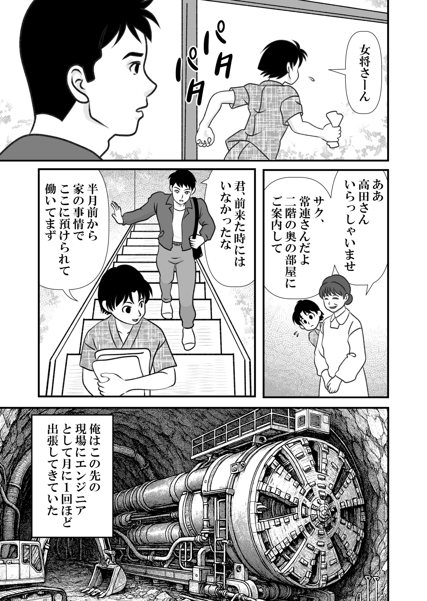 山神の器 画像2