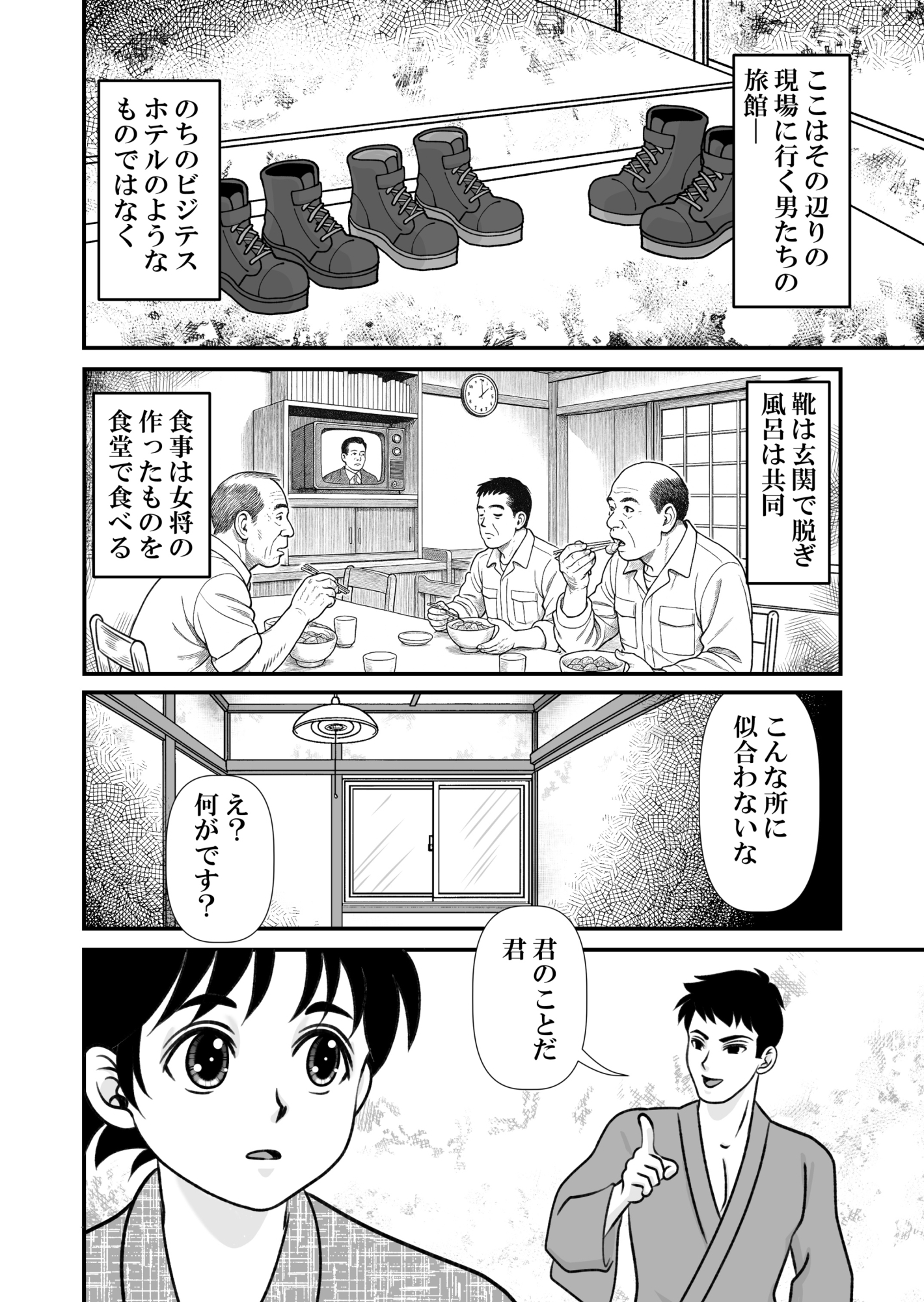 山神の器 画像3