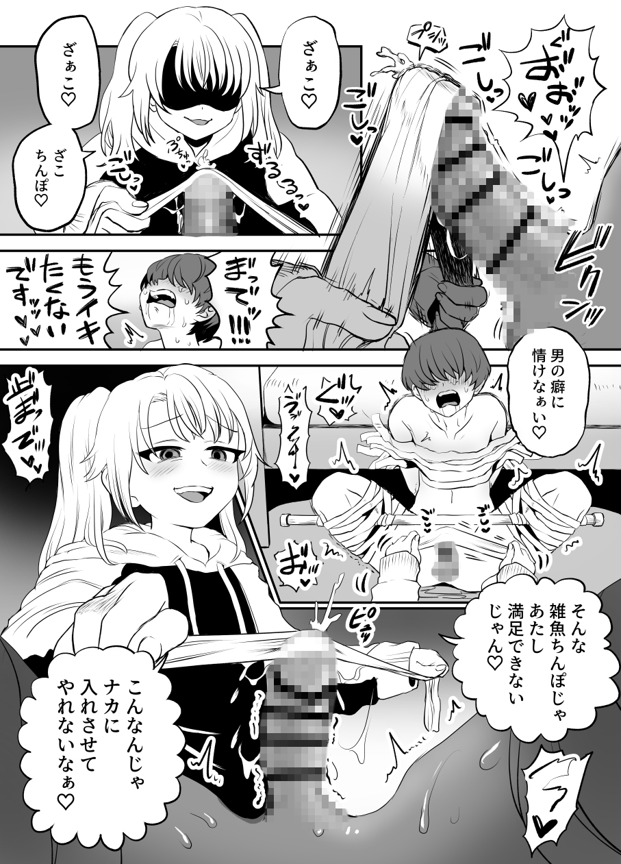 悪い子はおしりパンパンだ ～メ○ガキを時止めビームで制裁だ!!!の巻き～ 画像1