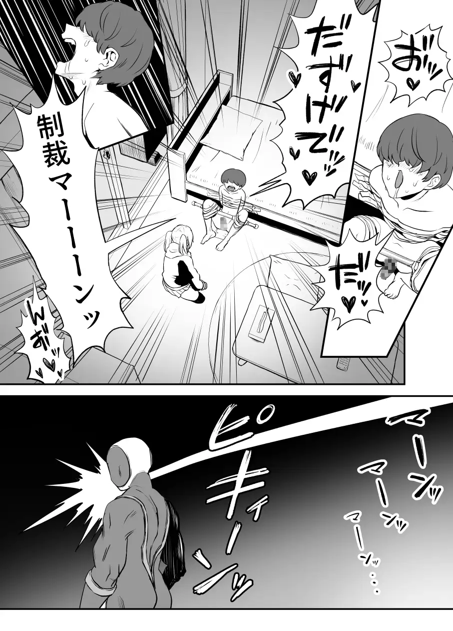 悪い子はおしりパンパンだ ～メスガキを時止めビームで制裁だ!!!の巻き～ サンプル画像 2