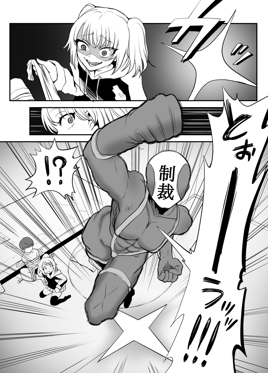 悪い子はおしりパンパンだ ～メ○ガキを時止めビームで制裁だ!!!の巻き～ 画像3
