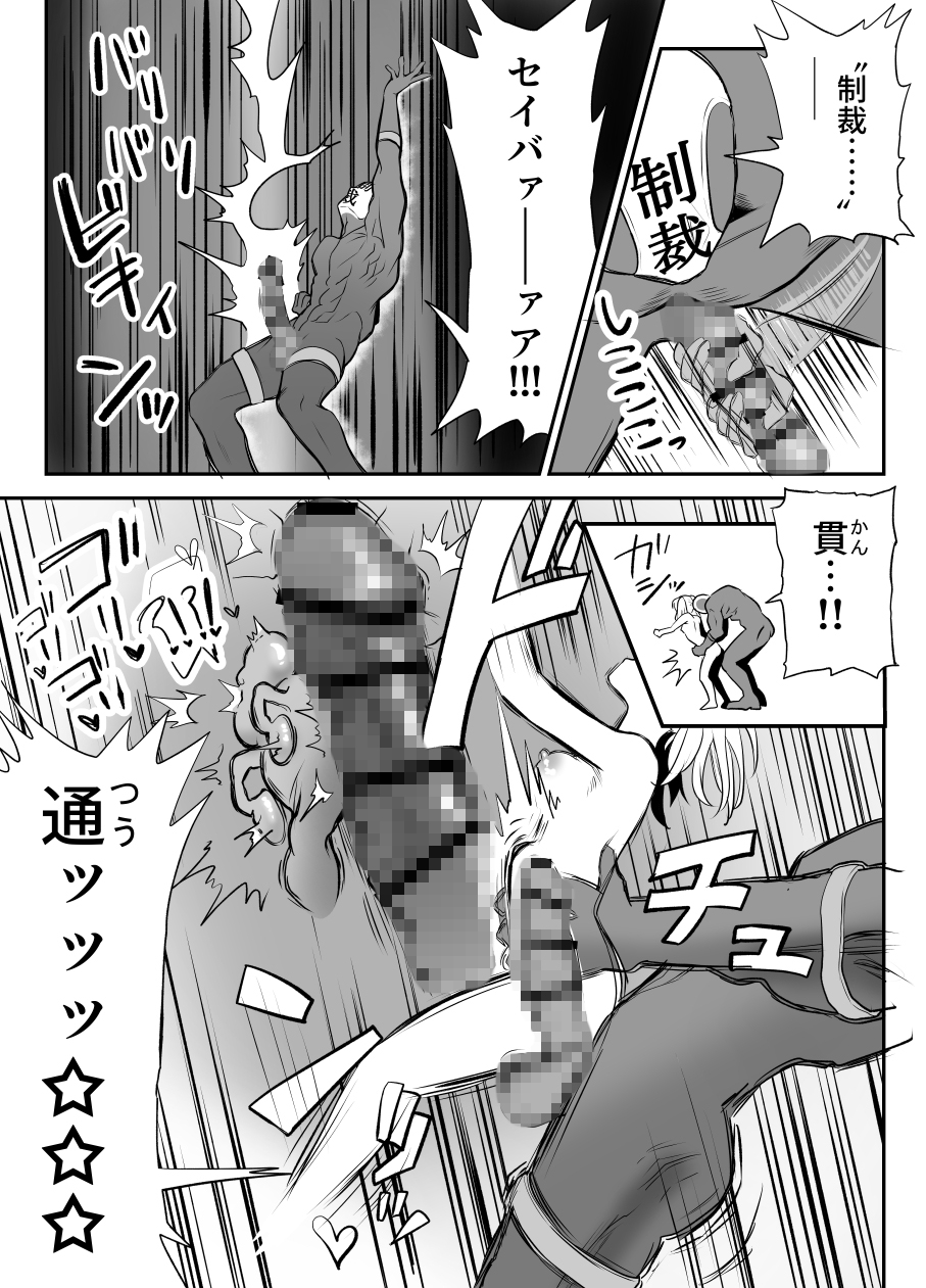 悪い子はおしりパンパンだ ～メ○ガキを時止めビームで制裁だ!!!の巻き～ 画像7