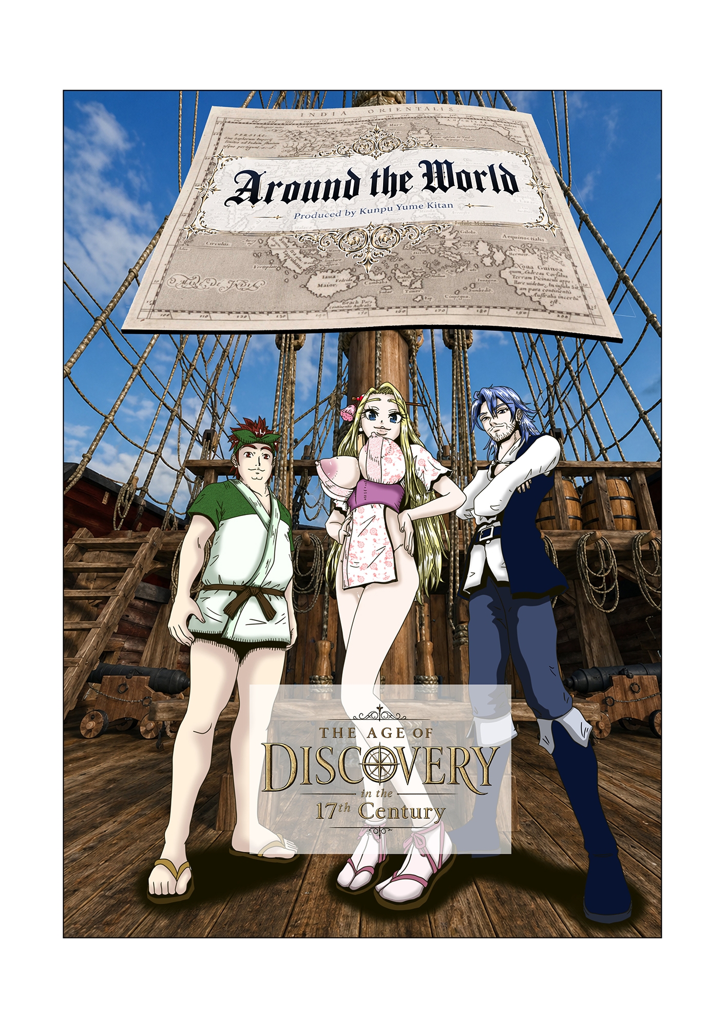 Around the World ~アラウンド・ザ・ワールド～ 画像1