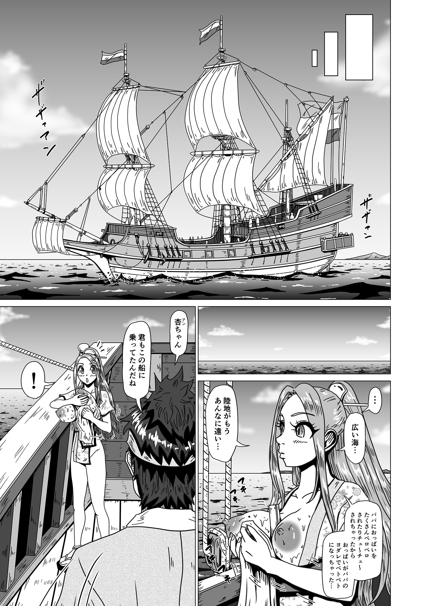 Around the World ~アラウンド・ザ・ワールド～ 画像2