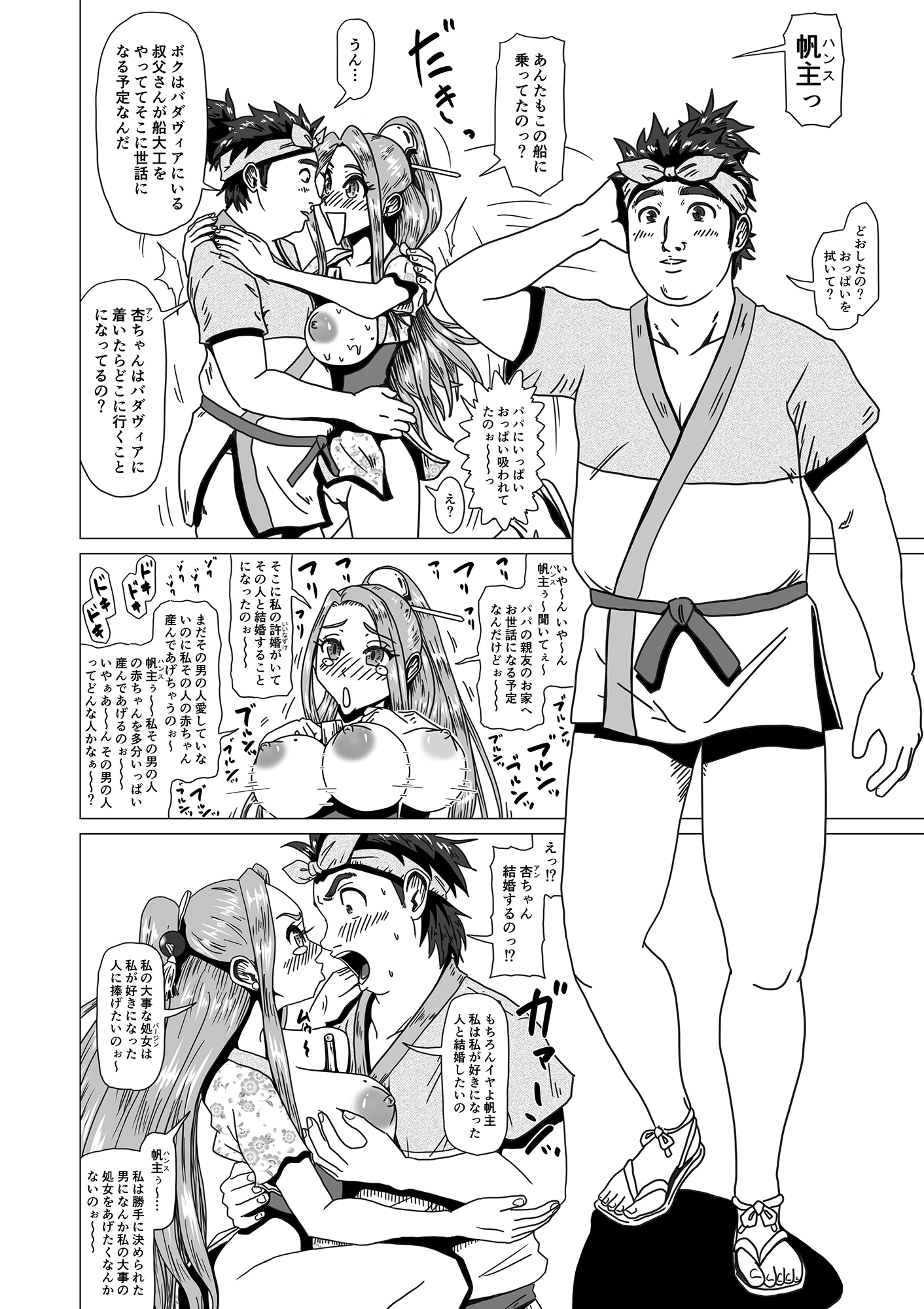 Around the World ~アラウンド・ザ・ワールド～ 画像3