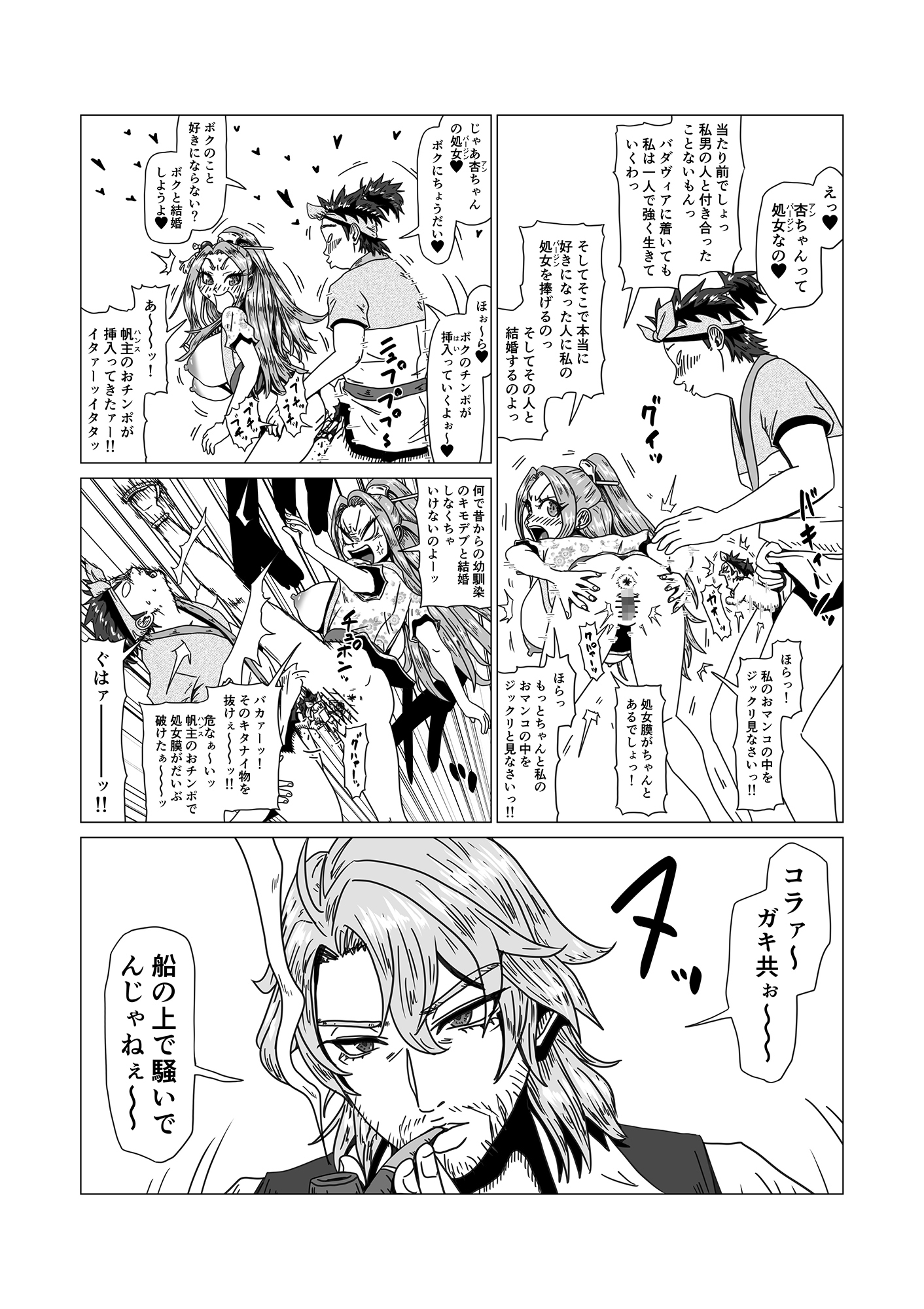 Around the World ~アラウンド・ザ・ワールド～ 画像4