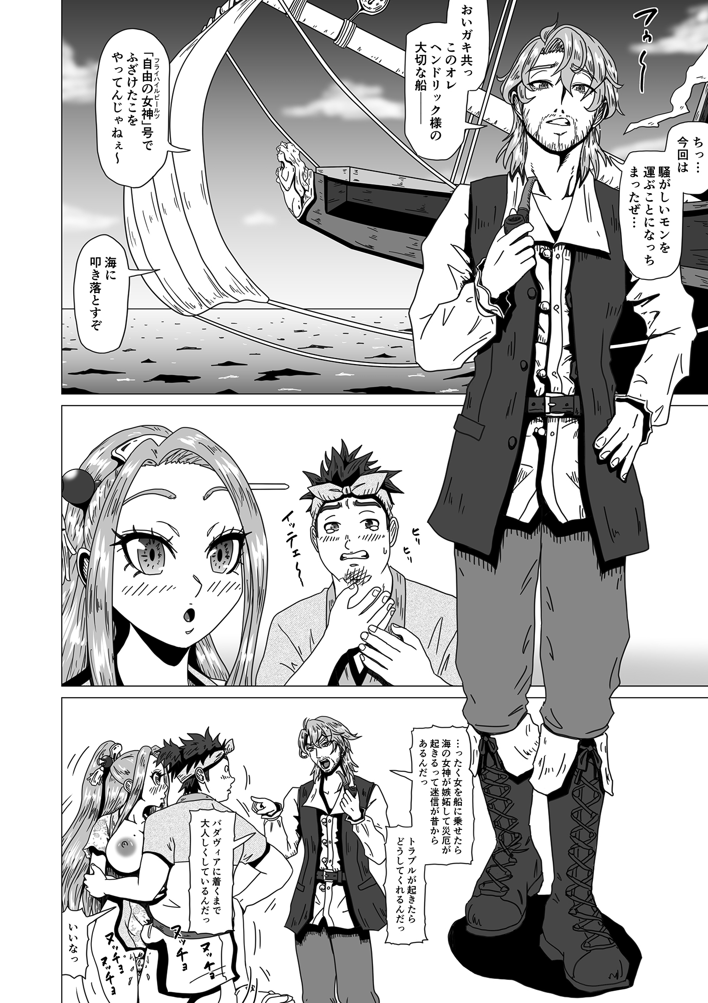Around the World ~アラウンド・ザ・ワールド～ 画像5