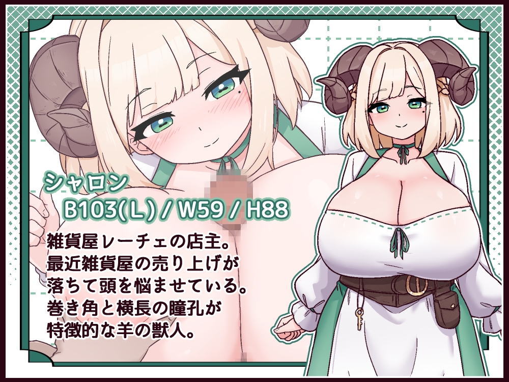 牛と羊の雑貨屋さん_2