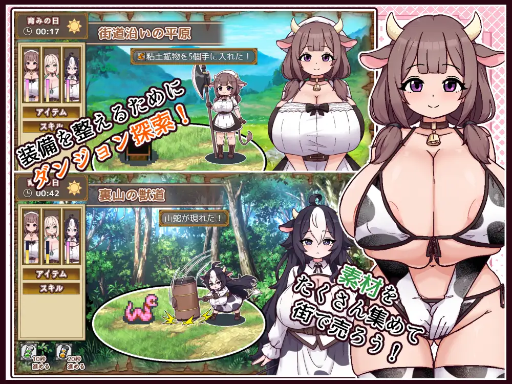 牛と羊の雑貨屋さん [黒猫喫茶店] | DLsite 同人 - R18