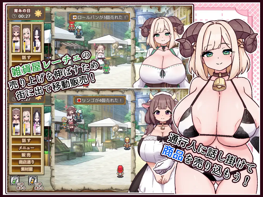 牛と羊の雑貨屋さん [黒猫喫茶店] | DLsite 同人 - R18