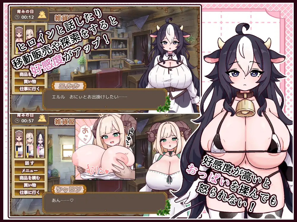 牛と羊の雑貨屋さん [黒猫喫茶店] | DLsite 同人 - R18