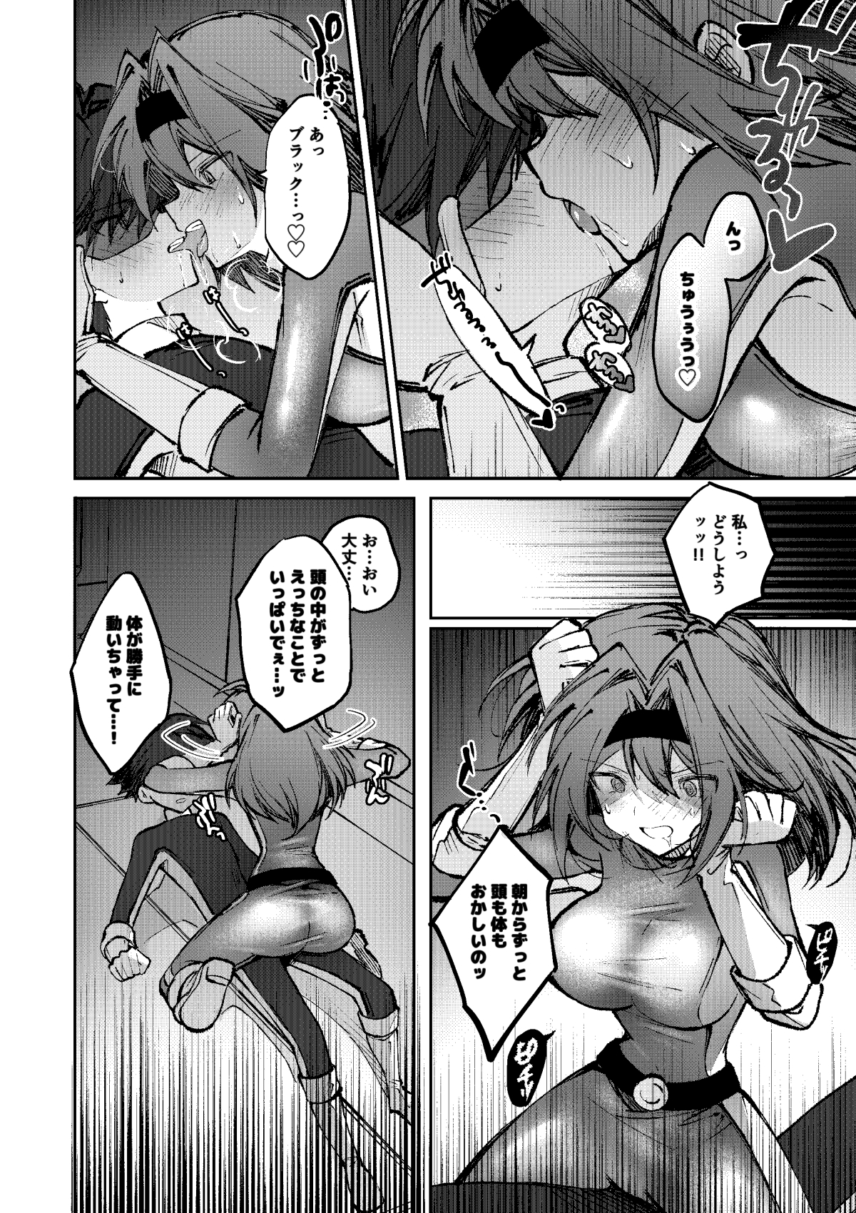 ヒーローは怪人に負けない！5_1