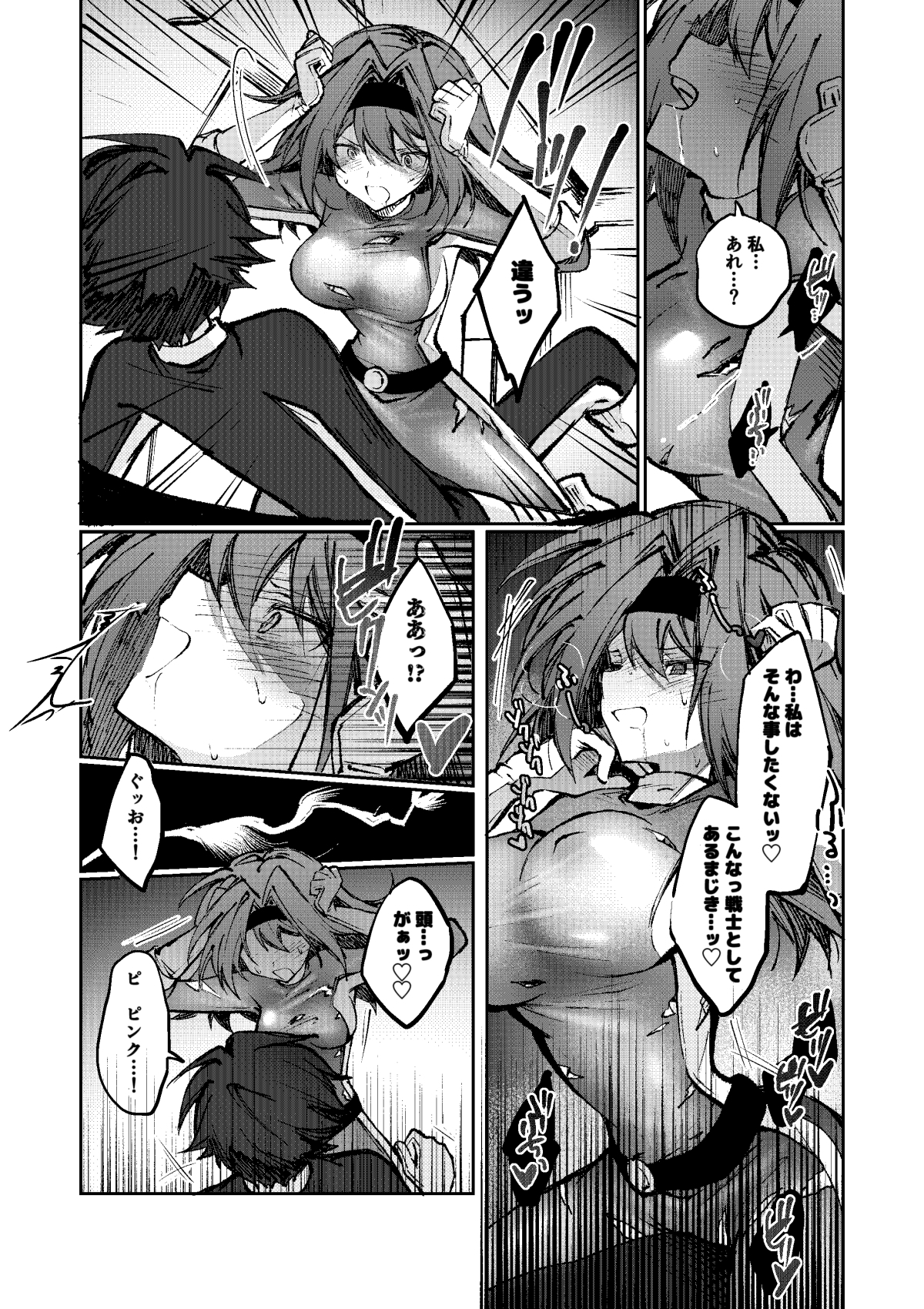 ヒーローは怪人に負けない！5_3