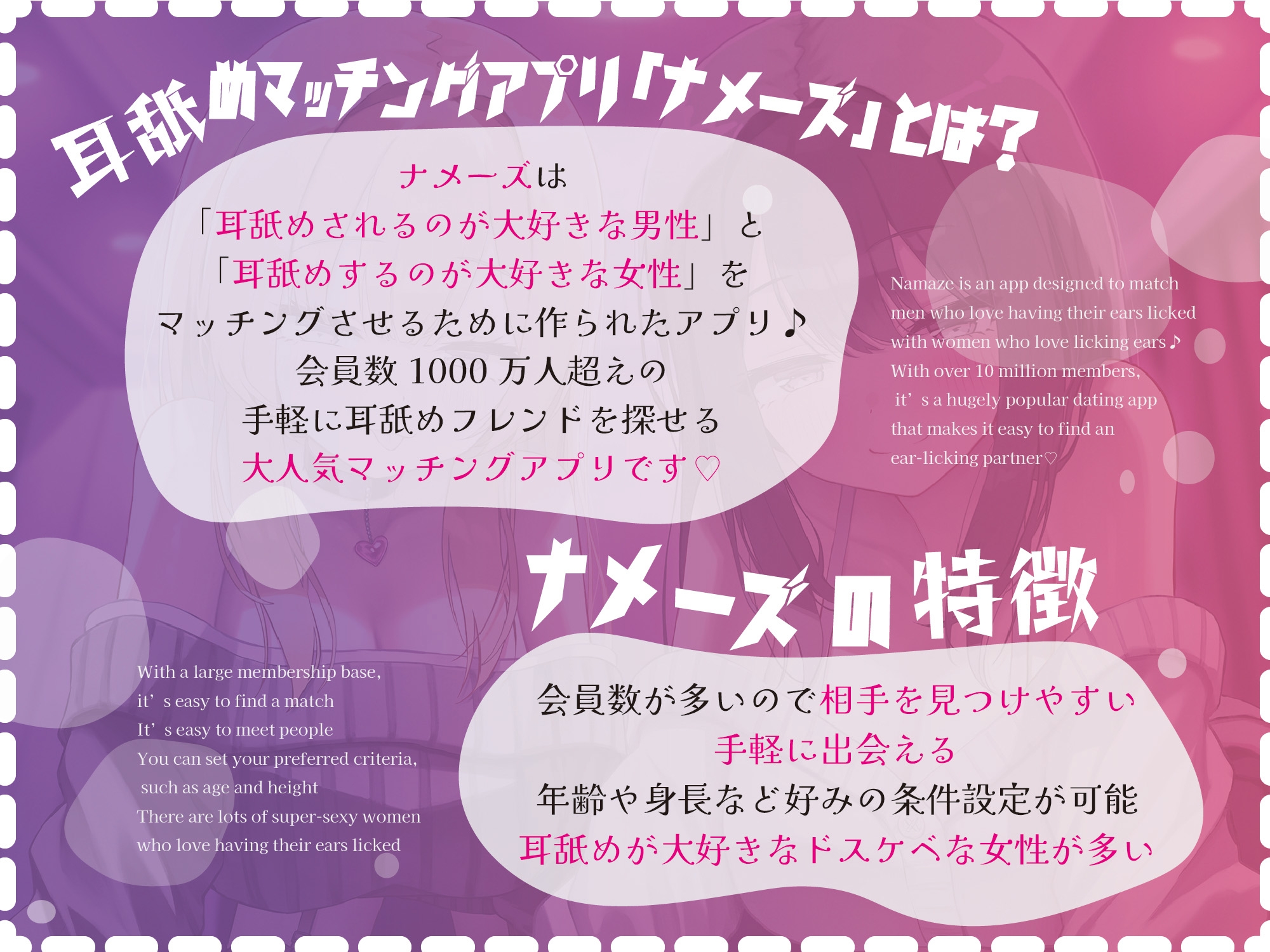 【徹底耳奥舐め♪】耳舐めマッチング専用アプリ「ナメーズ」耳舐め好き同士がマッチング出来るアプリで耳舐めが大好きなドスケベJD×2に徹底的に耳奥責められるお話♪2