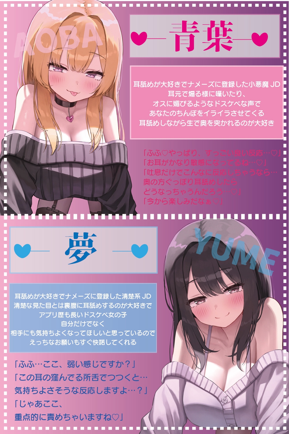 【徹底耳奥舐め♪】耳舐めマッチング専用アプリ「ナメーズ」耳舐め好き同士がマッチング出来るアプリで耳舐めが大好きなドスケベJD×2に徹底的に耳奥責められるお話♪4