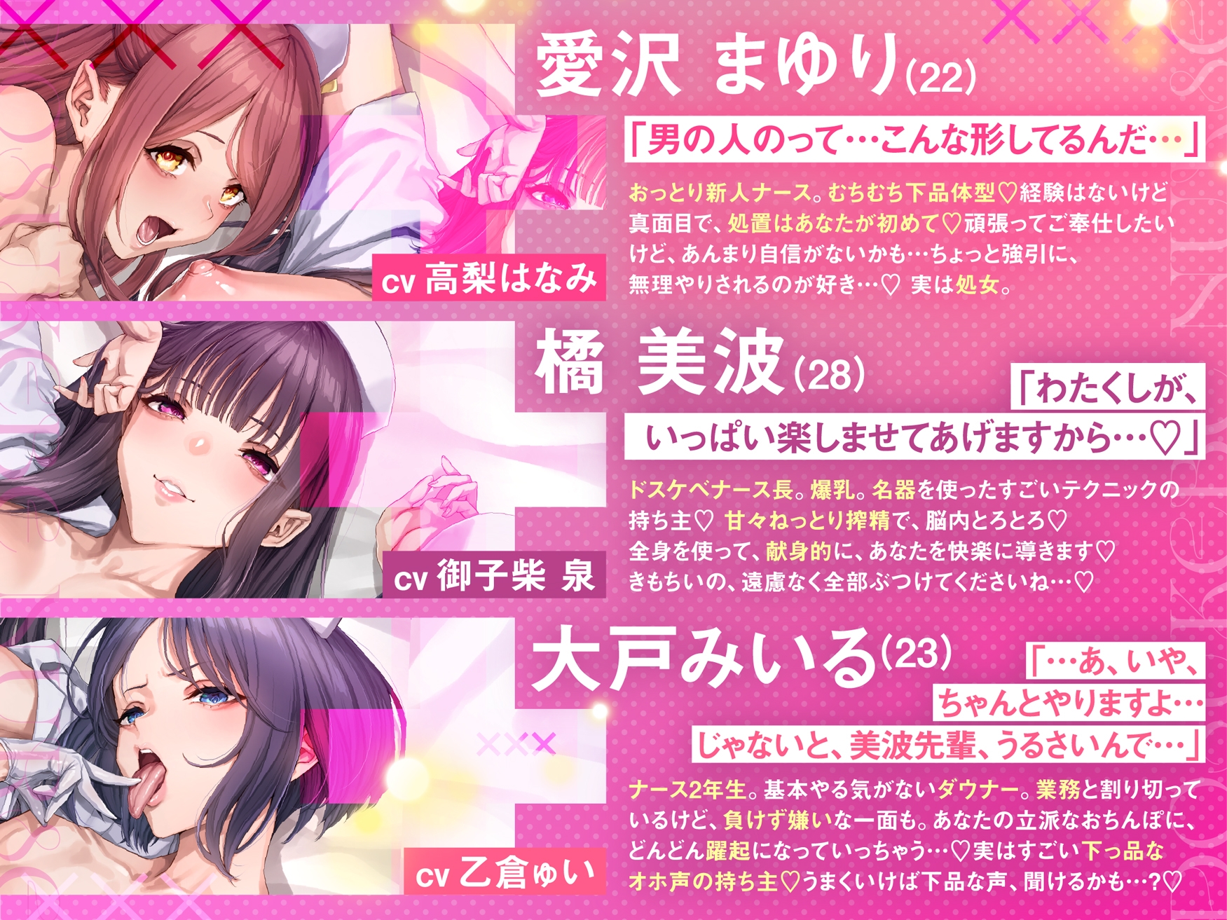 【ナース×搾精】ドスケベナースたちにねっとり搾られ乳淫性活♡【金玉爆発】 画像3