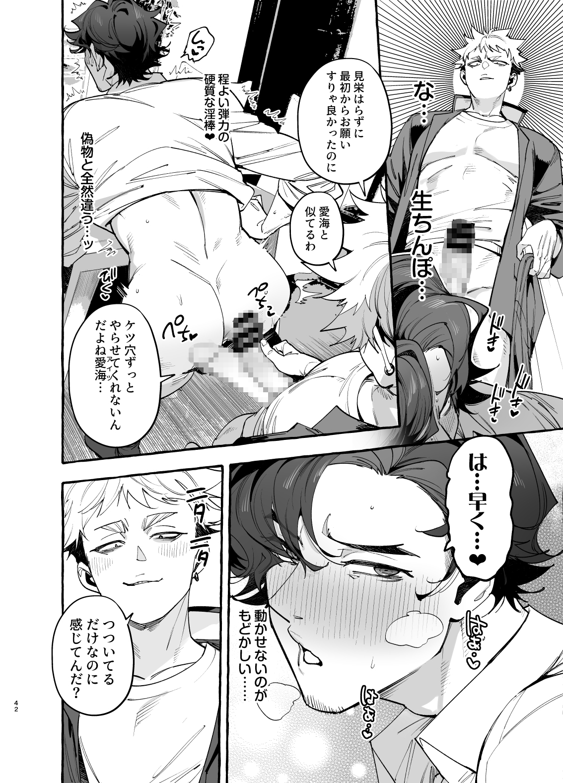 娘のすきぴに恋焦ガレ 画像6