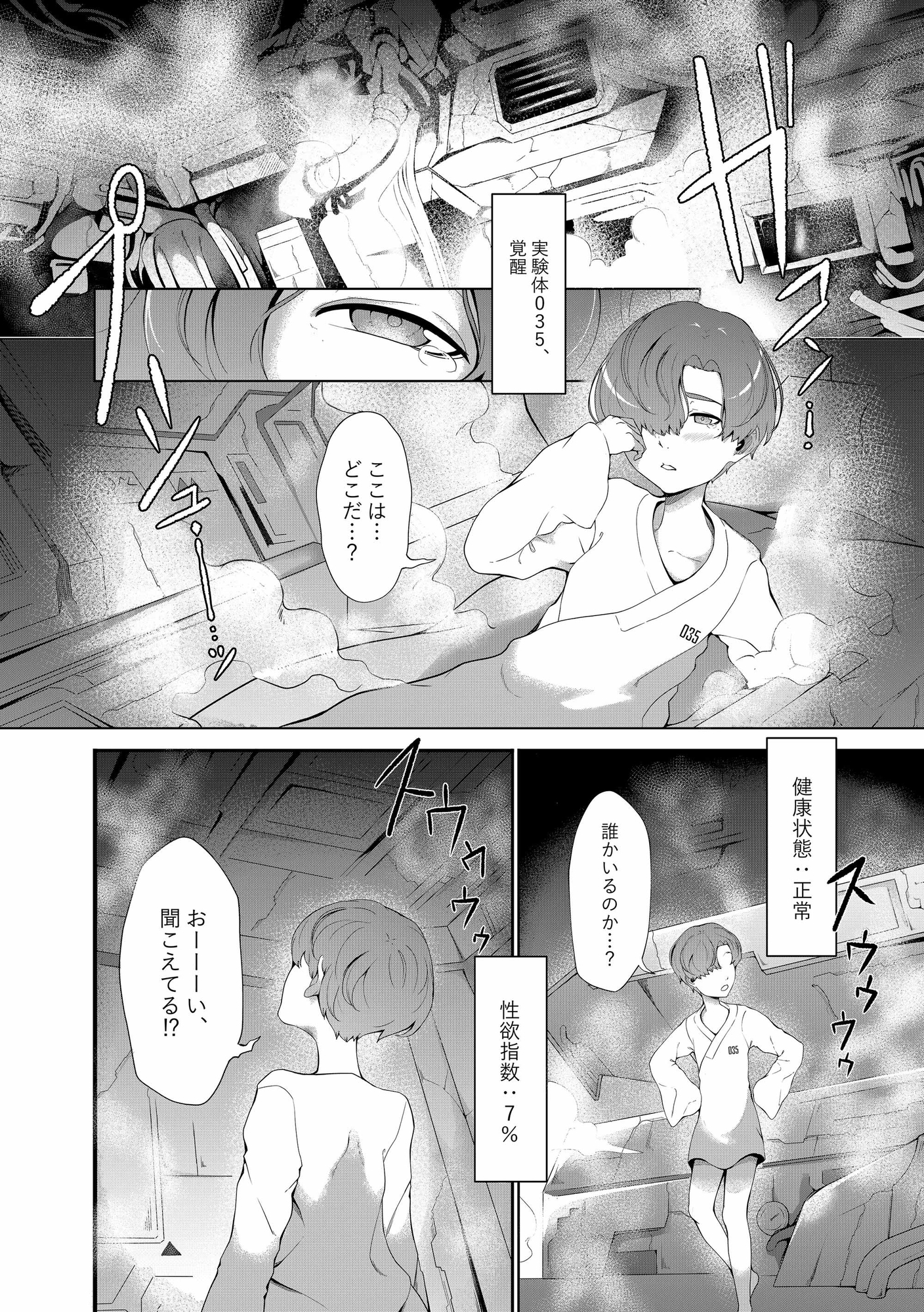 異形娘プロトタイプ01番 画像3