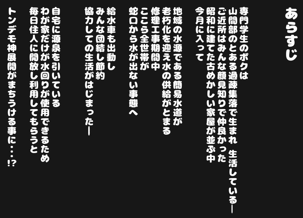 アパートの鍵とおまんこの穴お借りします 画像1