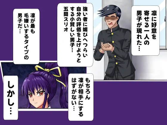 謎の力で強気系美女がゲス男にアレコレされる話 サンプル画像 2