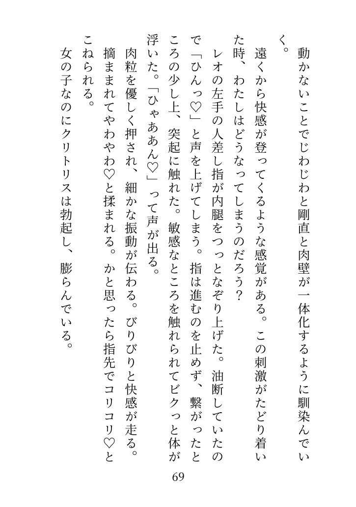没落令嬢ですが、酒場で働いていたらそこは悪徳娼館で!?潜入調査に来た幼馴染が実は王子で!?王宮に拉致されて甘々処女喪失えっちされてしまいました