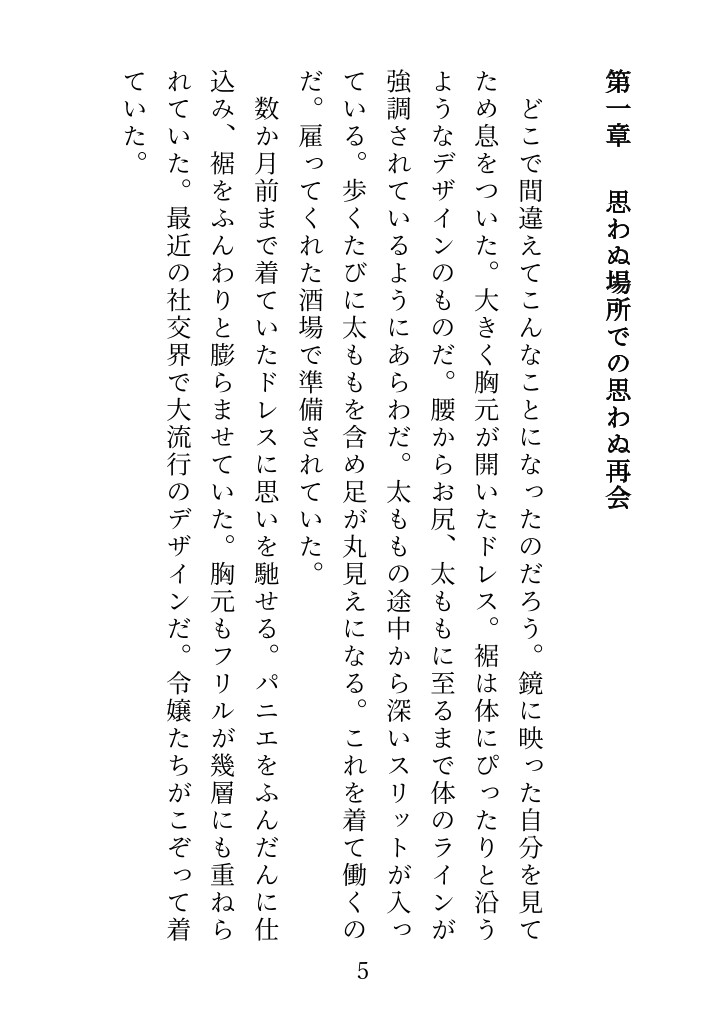 没落令嬢ですが、酒場で働いていたらそこは悪徳娼館で!?潜入調査に来た幼馴染が実は王子で!?王宮に拉致されて甘々処女喪失えっちされてしまいました