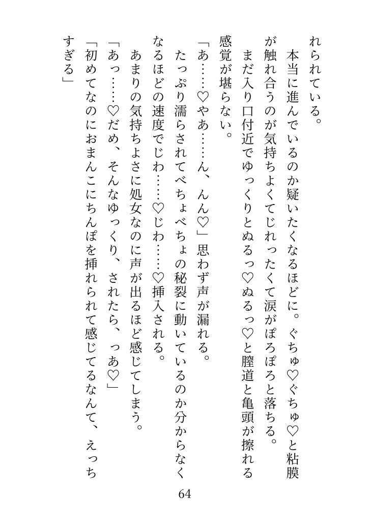 没落令嬢ですが、酒場で働いていたらそこは悪徳娼館で!?潜入調査に来た幼馴染が実は王子で!?王宮に拉致されて甘々処女喪失えっちされてしまいました